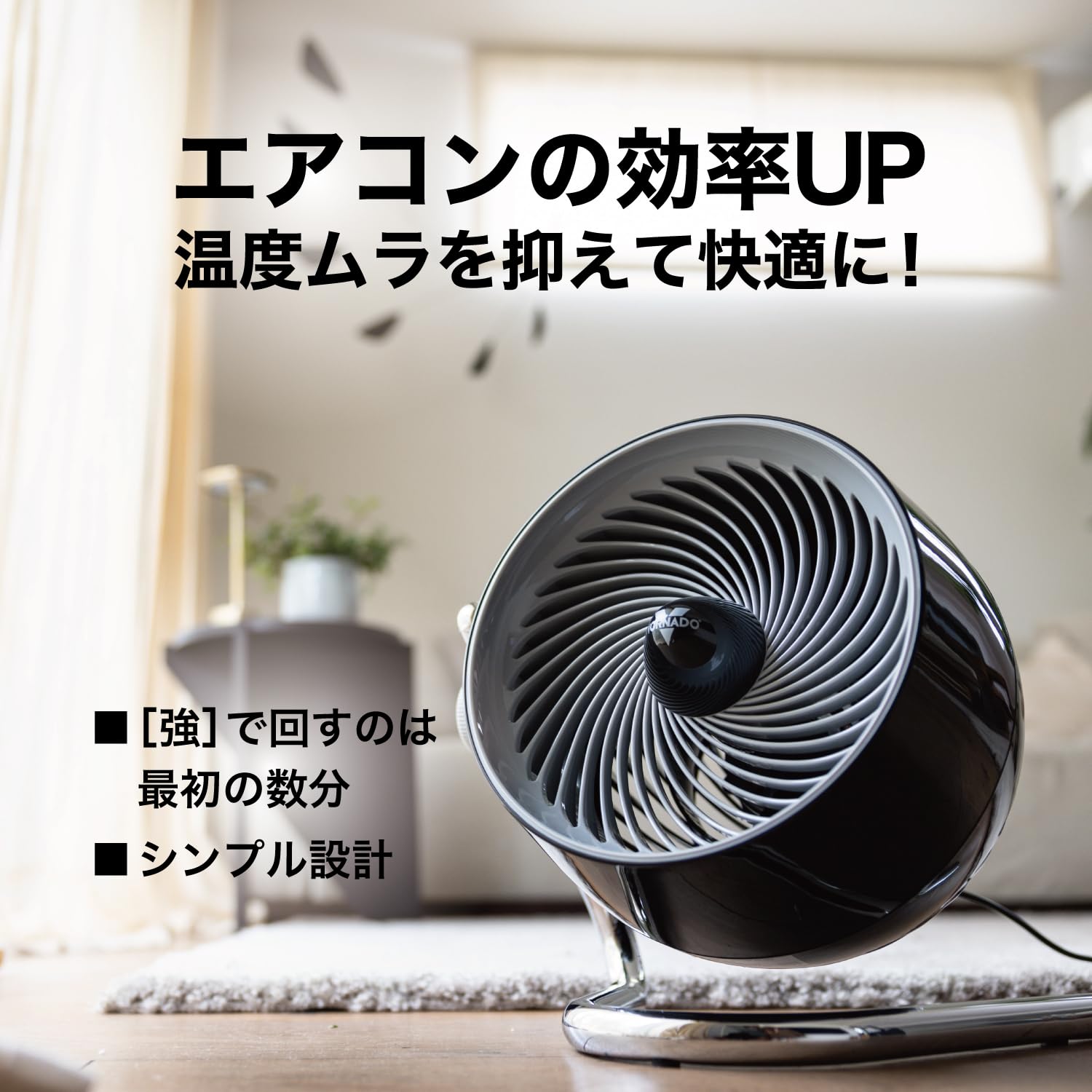 Amazon | ボルネード サーキュレーター 30畳対応 パワフル送風 4段階